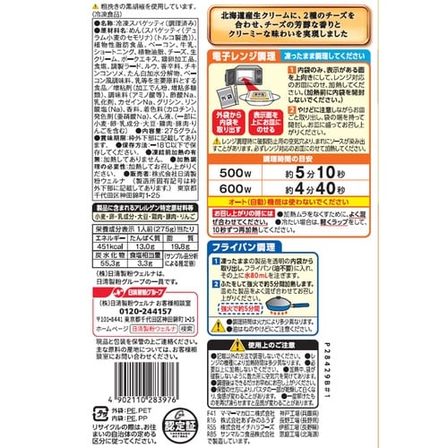 日清製粉ウェルナ マ・マー THE PASTA 濃