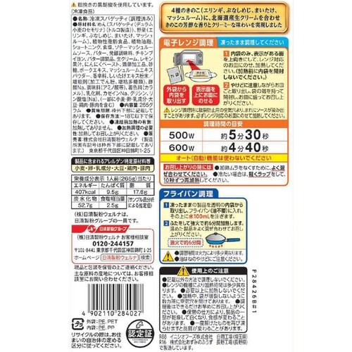 日清製粉ウェルナ マ・マー THE PASTA 濃