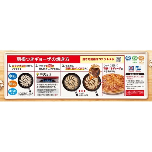 味の素 ギョーザ 標準30個入り 660g×3袋