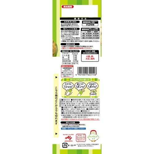 味の素 おべんとPONとり天 90g×12袋