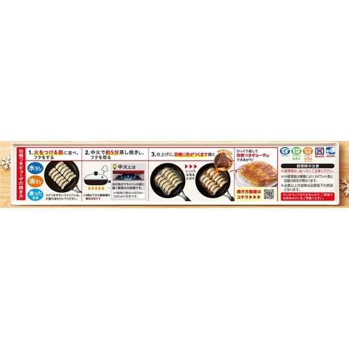 味の素 黒胡椒にんにく餃子 12個×10袋