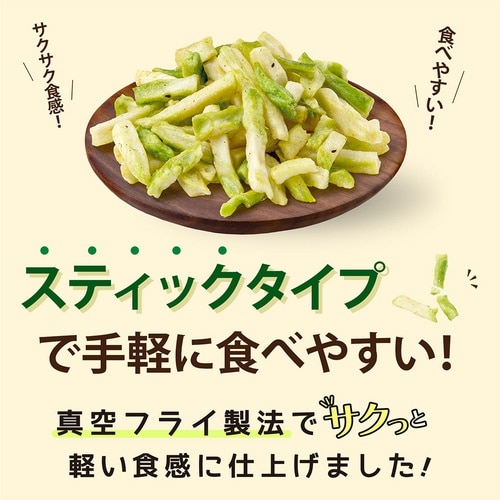 医食同源ドットコム ブロッコリースティック 七味醤