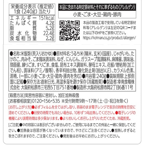 幸南食糧 お粥DELI 花椒香る黒ごま担々粥 24