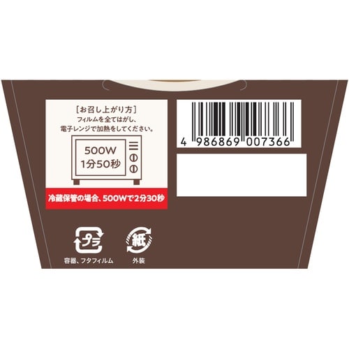 幸南食糧 お粥DELI 花椒香る黒ごま担々粥 24