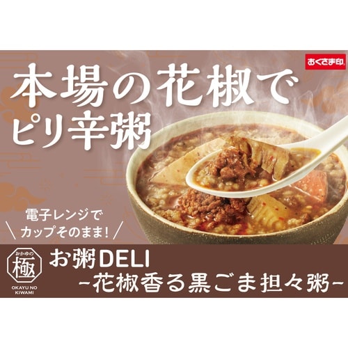 幸南食糧 お粥DELI 花椒香る黒ごま担々粥 24