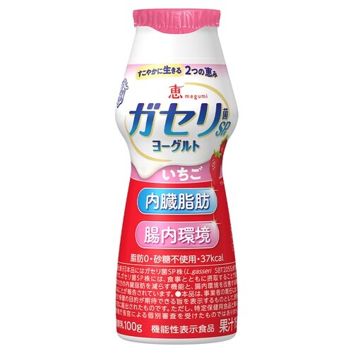 雪印メグミルク 恵 megumi ガセリ菌SP株