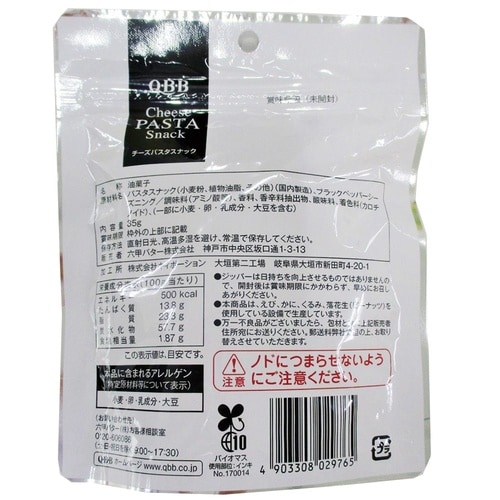 六甲バター 六甲バター QBB チーズパスタスナッ
