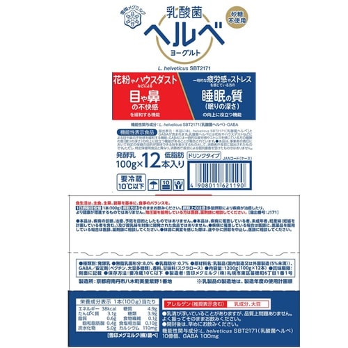 雪印メグミルク 乳酸菌ヘルベヨーグルト ドリンクタ