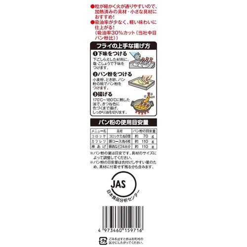 日本アクセス みわび 細目ソフトパン粉 150g×