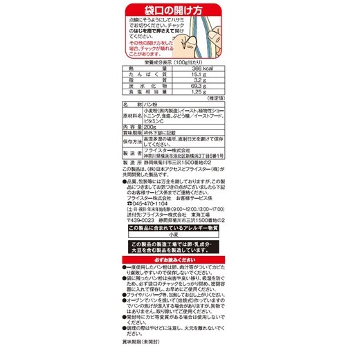 日本アクセス みわび ソフトパン粉 チャック付 2