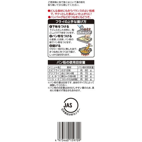 日本アクセス みわび ソフトパン粉 チャック付 2