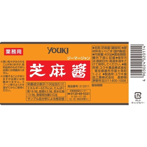 【常温】ユウキ食品 芝麻醤 400g×6個