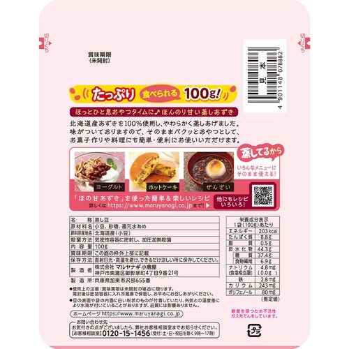 マルヤナギ小倉屋 大容ほの甘あずき 100g×10