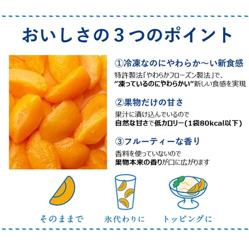アヲハタ くちどけフローズン アプリコット 80g