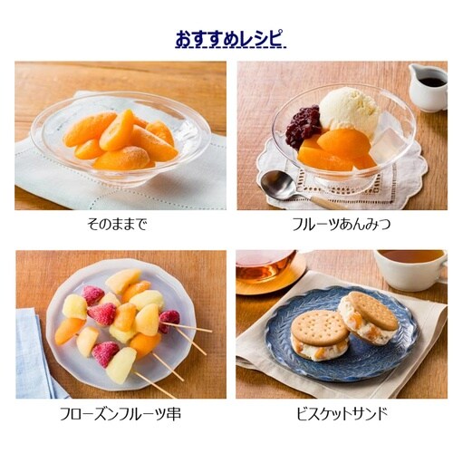 アヲハタ くちどけフローズン アプリコット 80g