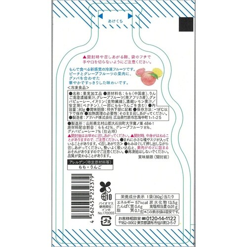 アヲハタ まるかじゅり ピーチ&グレープフルーツ&