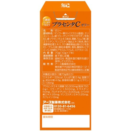 アース製薬 1週間たっぷりうるおうプラセンタCゼリ