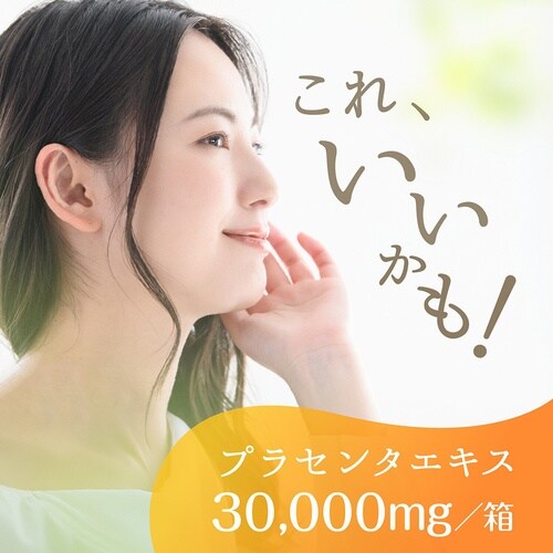 アース製薬 1週間たっぷりうるおうプラセンタCゼリ