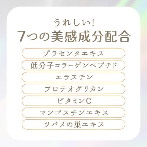 アース製薬 1週間たっぷりうるおうプラセンタCゼリ