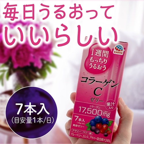 アース製薬 1週間もっちりうるおうコラーゲンCゼリ