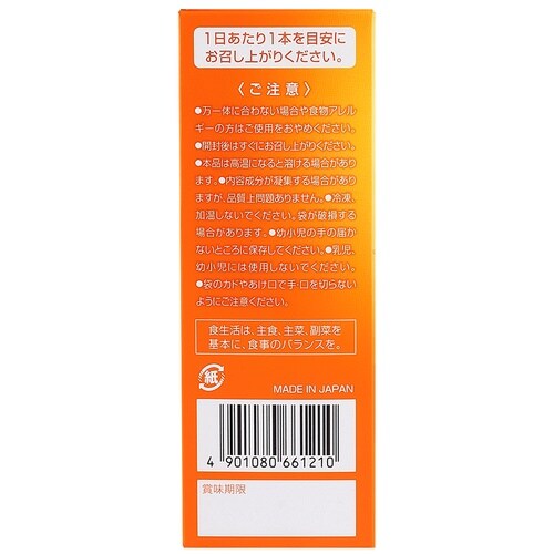 アース製薬 1ヵ月たっぷりうるおうプラセンタCゼリ