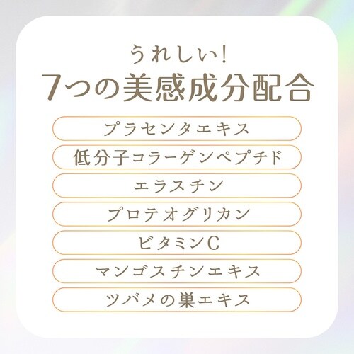アース製薬 1ヵ月たっぷりうるおうプラセンタCゼリ