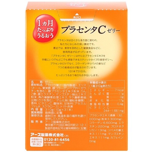 アース製薬 1ヵ月たっぷりうるおうプラセンタCゼリ