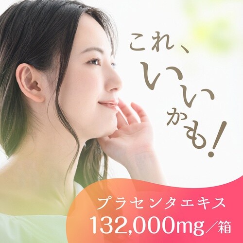 アース製薬 1ヵ月たっぷりうるおうプラセンタCゼリ