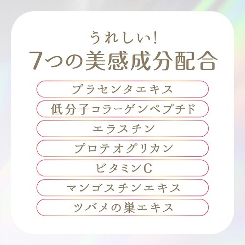 アース製薬 1ヵ月たっぷりうるおうプラセンタCゼリ