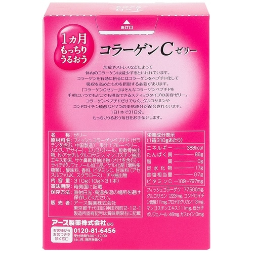 アース製薬 1ヵ月もっちりうるおうコラーゲンCゼリ