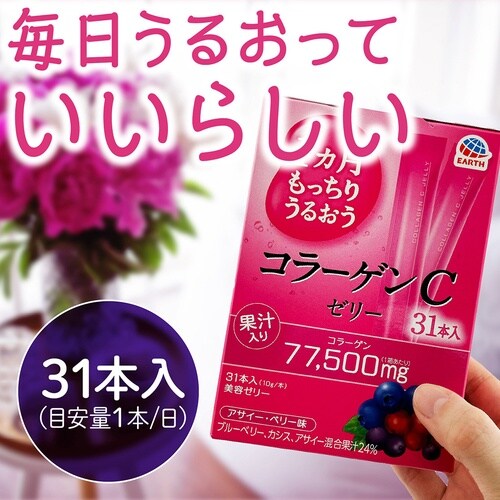 アース製薬 1ヵ月もっちりうるおうコラーゲンCゼリ