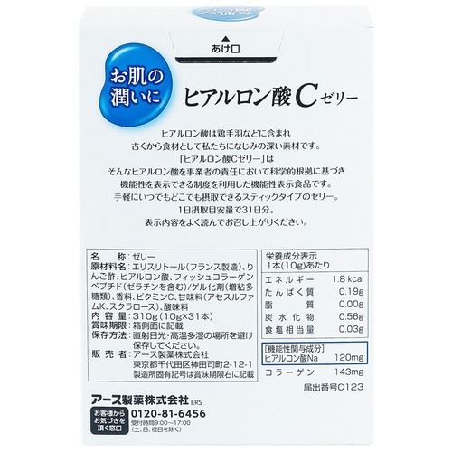 アース製薬 お肌の潤いにヒアルロン酸Cゼリー ラ・