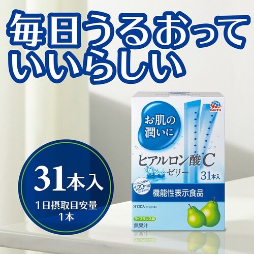 アース製薬 お肌の潤いにヒアルロン酸Cゼリー ラ・