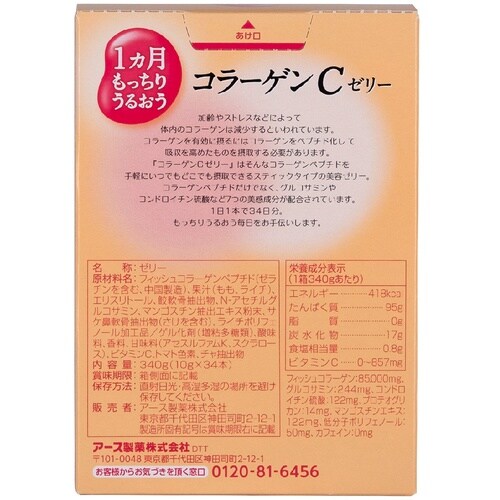 アース製薬 1ヵ月もっちりうるおうコラーゲンCゼリ