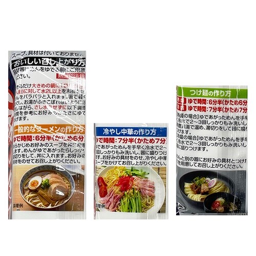 石丸製麺 伝家の包丁切り中華麺160g×12袋