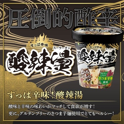 【常温】医食同源ドットコム 酸辣湯 76g×12個
