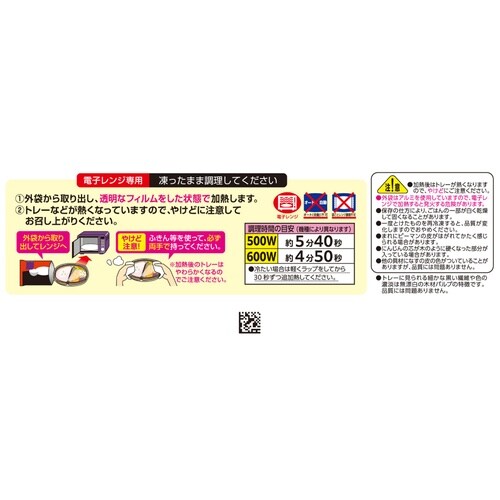 ニップン よくばり御膳 五穀ご飯とあじ竜田揚げ彩り