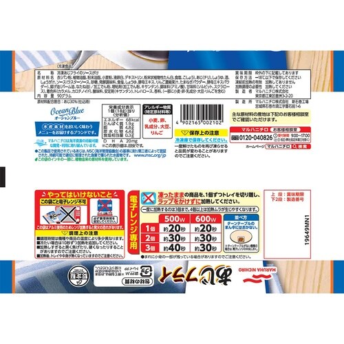 マルハニチロ あじフライ 90g×12個