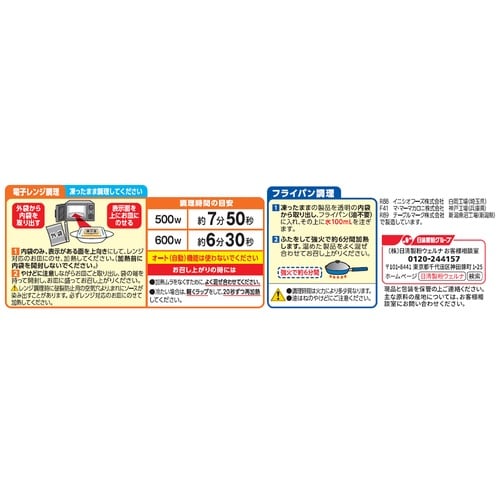 日清製粉ウェルナ マ・マー 特盛りスパゲティ カル