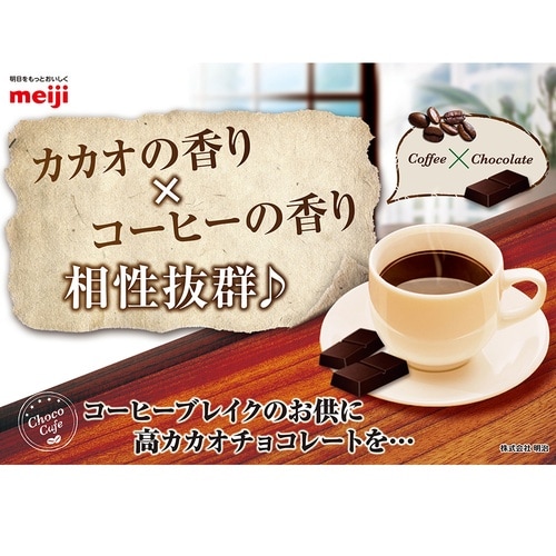 明治 チョコレート効果カカオ86%大容量 940g