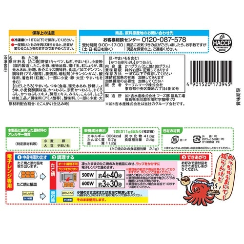 日本アクセス 吉たこ 白だしとろろ 211g×6袋