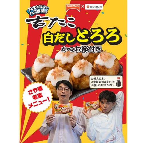 日本アクセス 吉たこ 白だしとろろ 211g×6袋