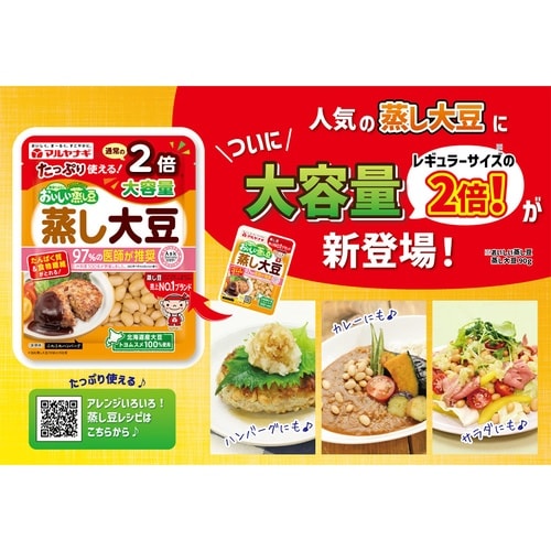 マルヤナギ小倉屋 大容量蒸し大豆180g×10個