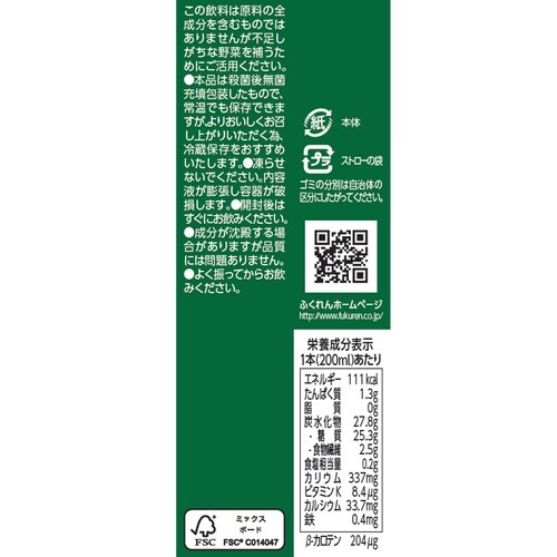 ふくれん 福岡のキウイスムージー 200ml×12