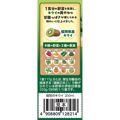 ふくれん 福岡のキウイスムージー 200ml×12