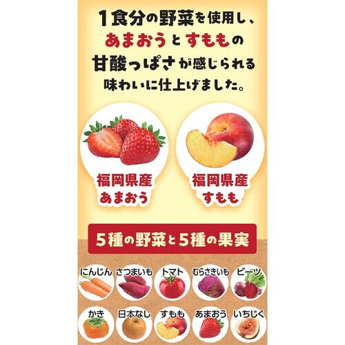 ふくれん 福岡のあまおう&すももスムージー 200