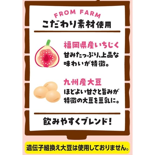 ふくれん 豆乳飲料いちじく200ml×12本
