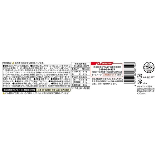 日清製粉ウェルナ マ・マー RICH−NA かつお