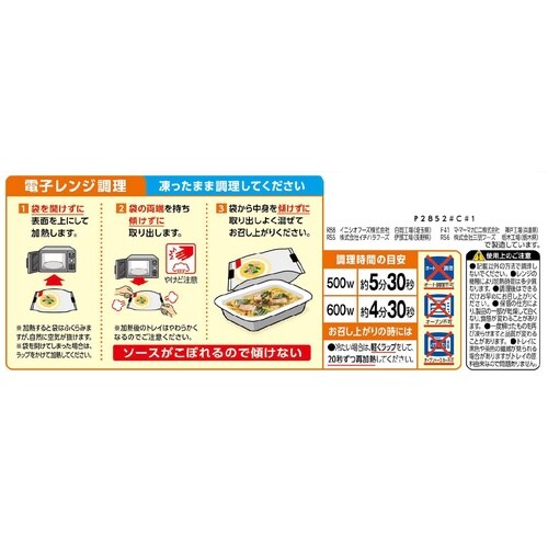 日清製粉ウェルナ マ・マー RICH−NA かつお