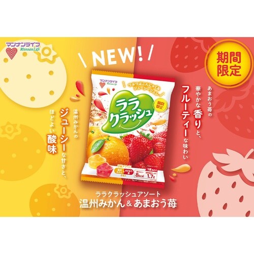 マンナンライフ ララクラッシュアソート温州みかん&